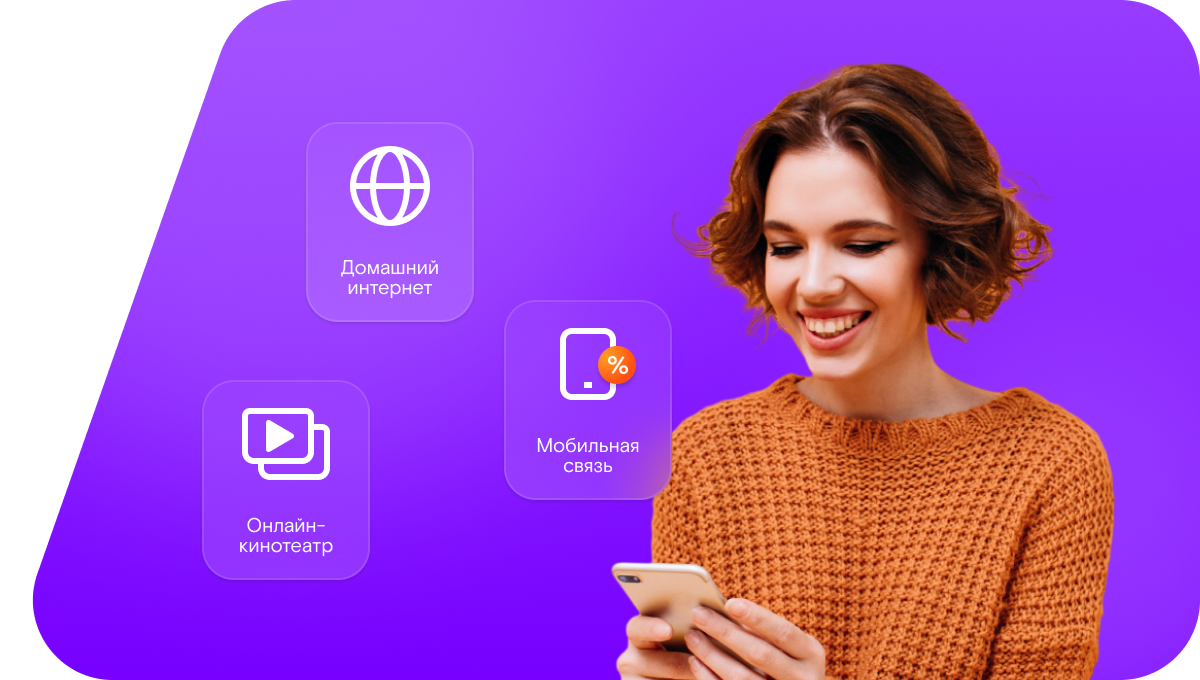 Промо-тарифы Ростелеком в&nbsp;Называевске 